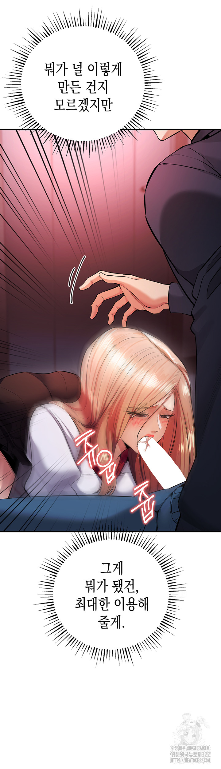 Greed Game Raw Chapter 8 image 27