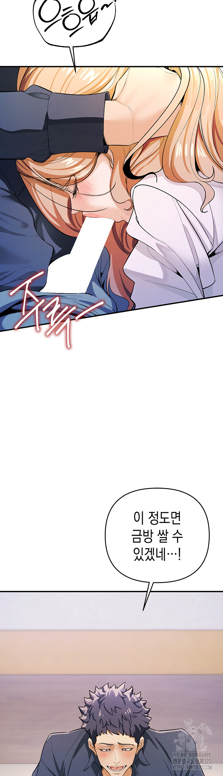 Greed Game Raw Chapter 8 image 2