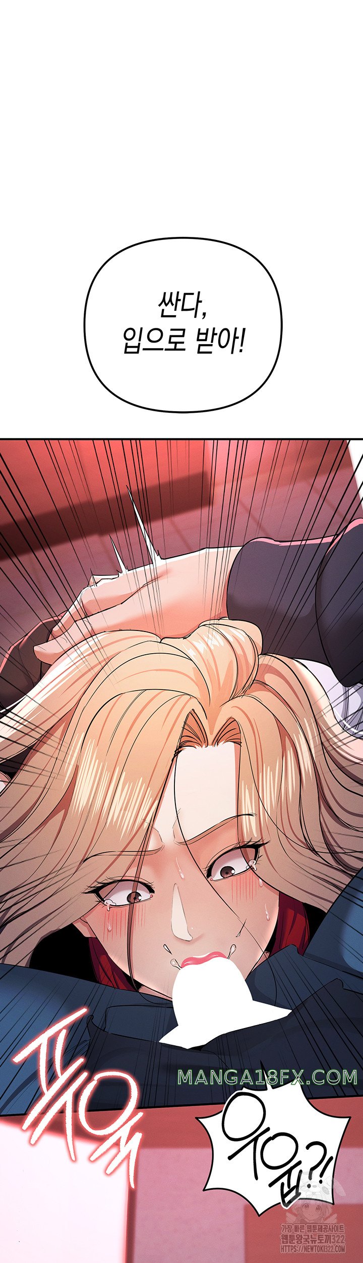 Greed Game Raw Chapter 8 image 31