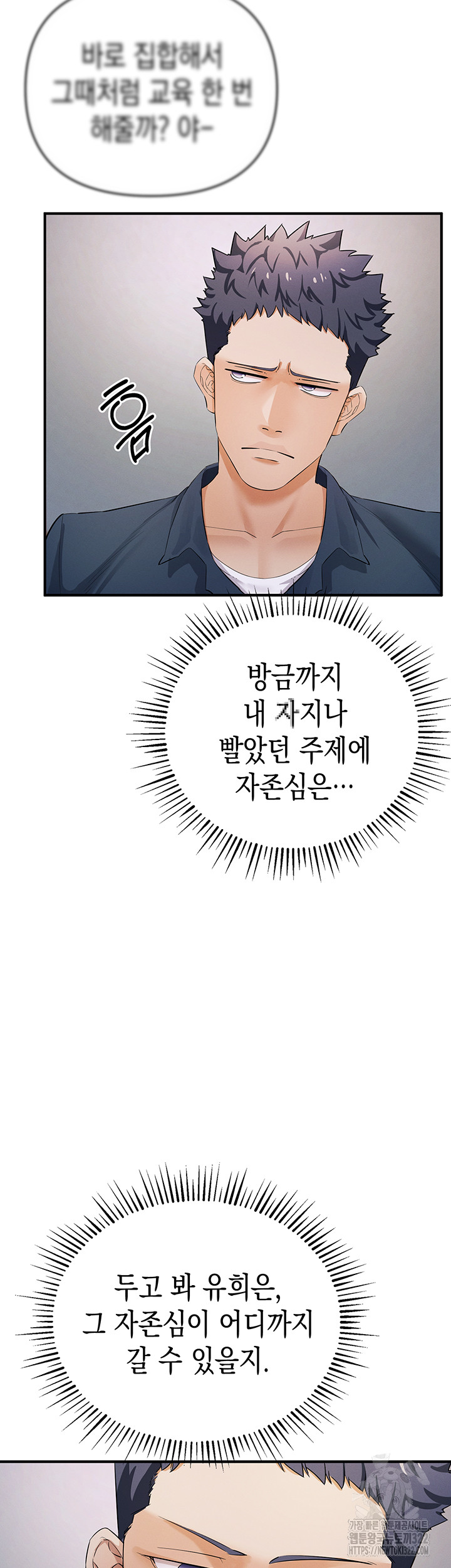 Greed Game Raw Chapter 8 image 39