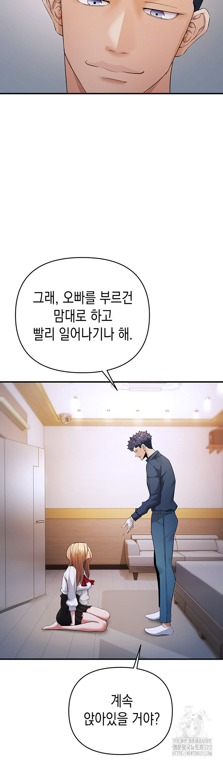 Greed Game Raw Chapter 8 image 40
