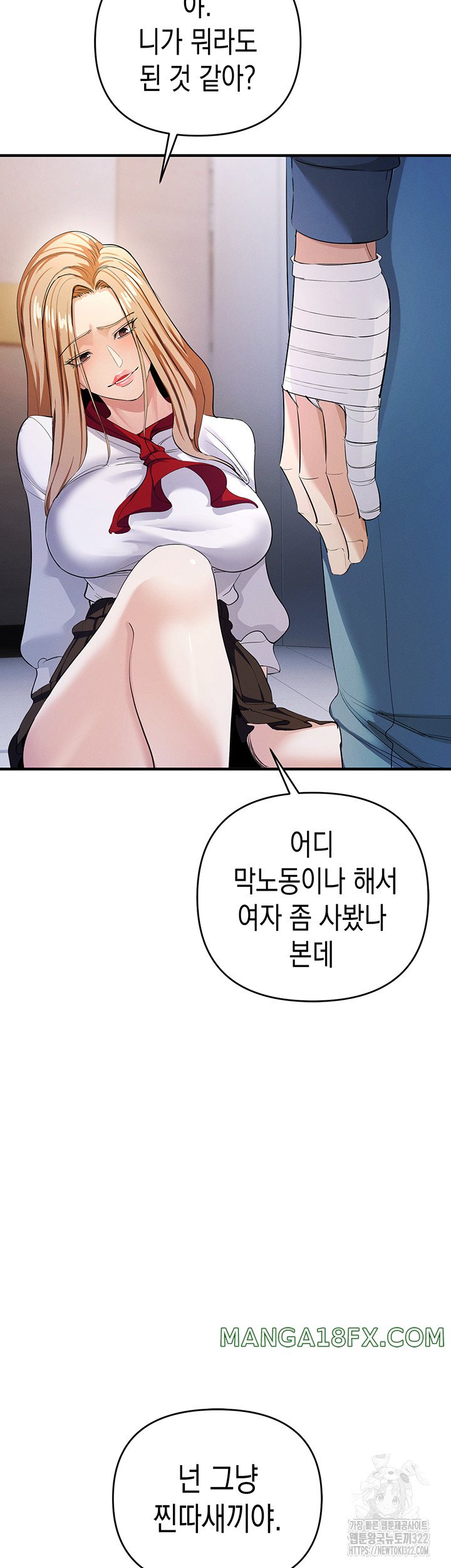 Greed Game Raw Chapter 8 image 42