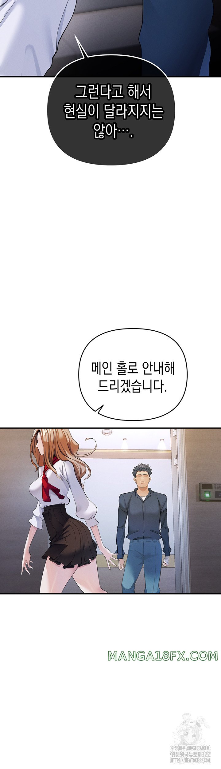 Greed Game Raw Chapter 8 image 44