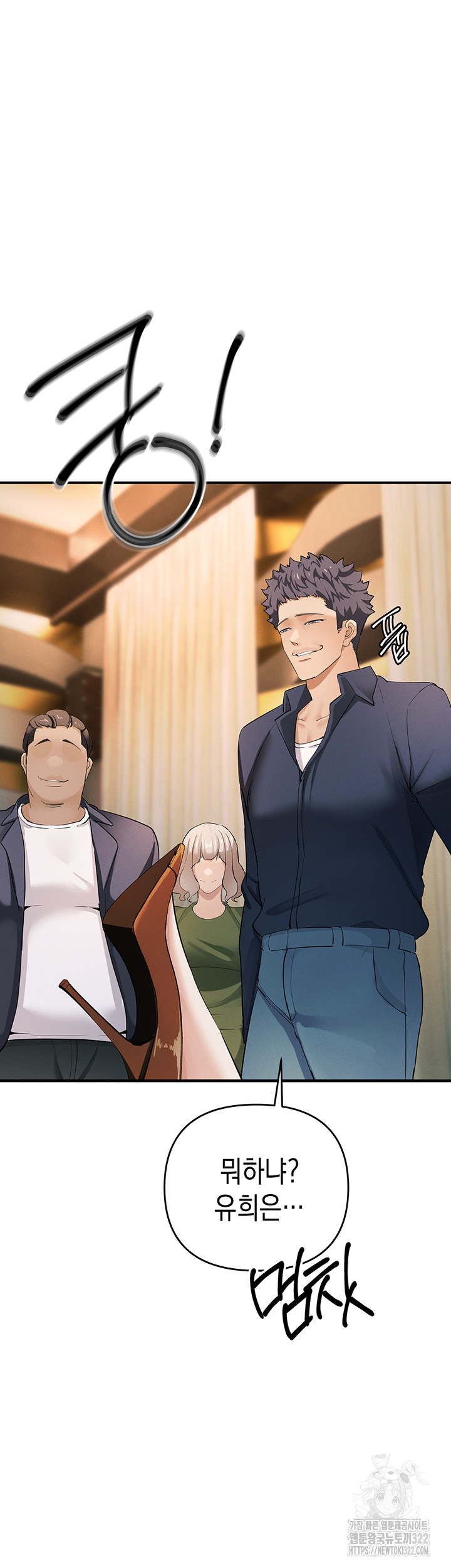 Greed Game Raw Chapter 8 image 49