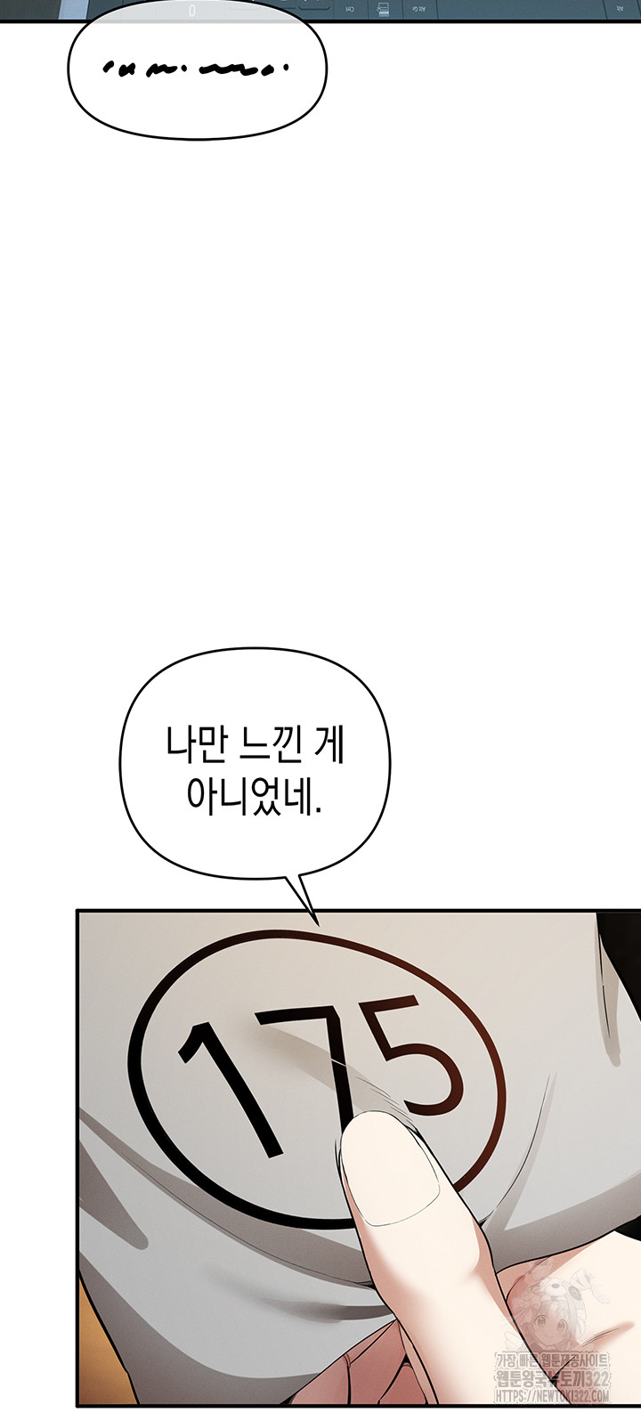 Greed Game Raw Chapter 8 image 8
