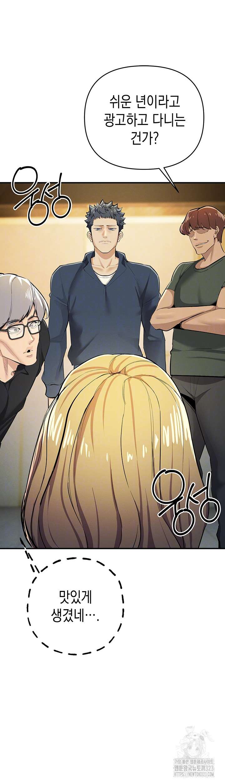 Greed Game Raw Chapter 9 image 10