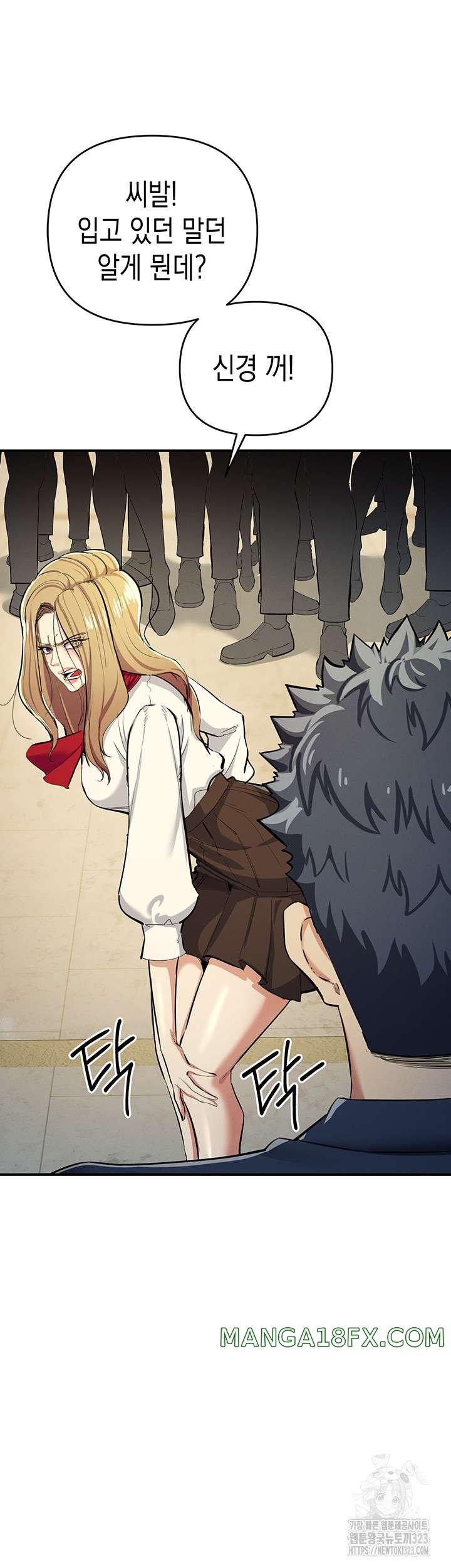 Greed Game Raw Chapter 9 image 11