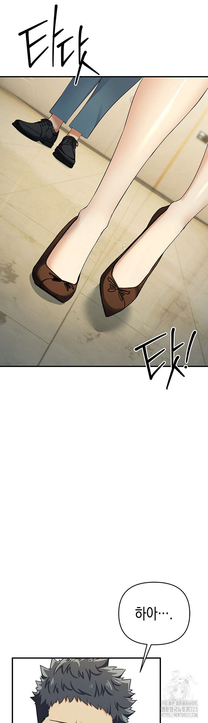 Greed Game Raw Chapter 9 image 12