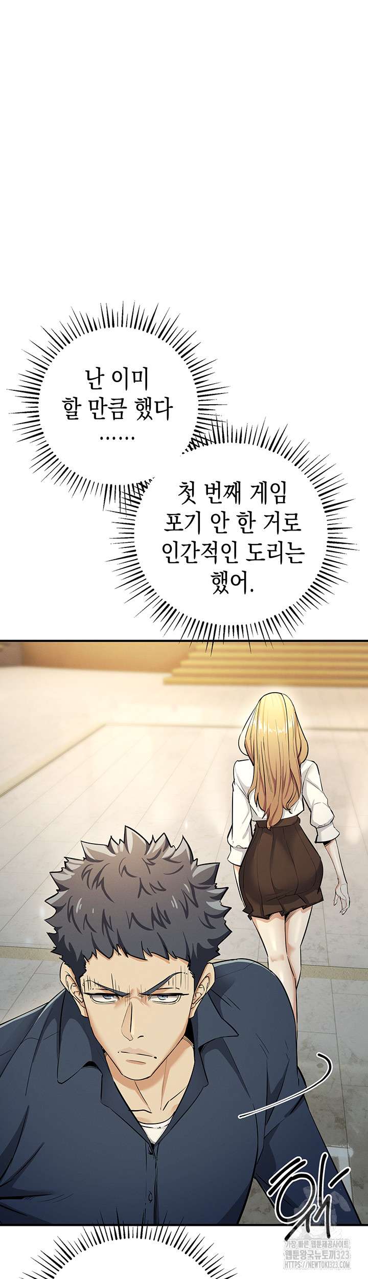 Greed Game Raw Chapter 9 image 14