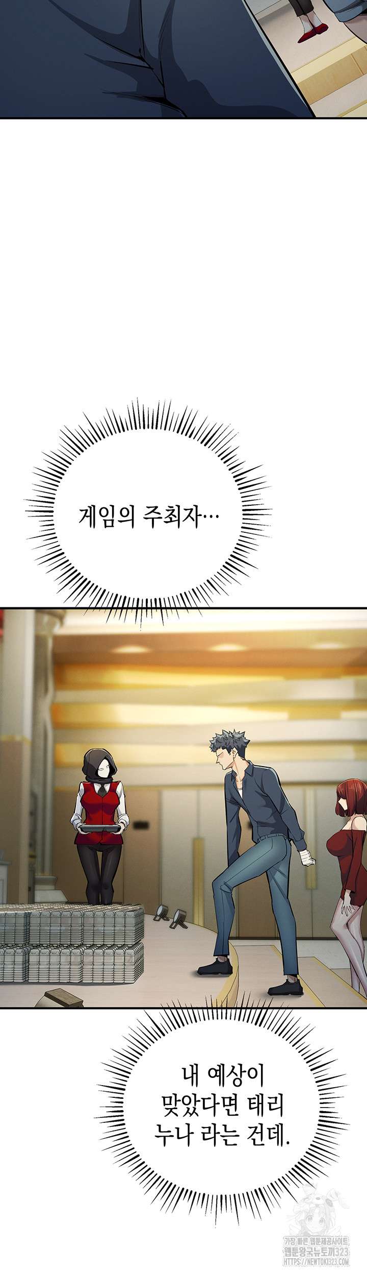 Greed Game Raw Chapter 9 image 17