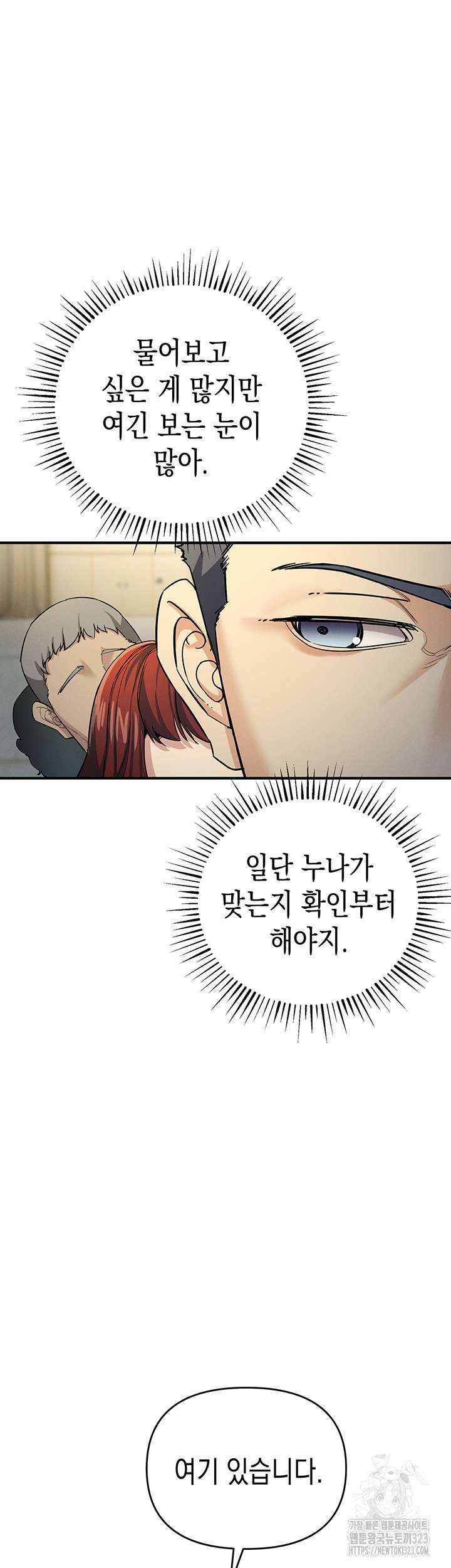 Greed Game Raw Chapter 9 image 18