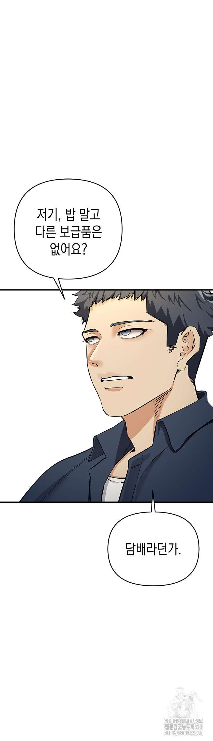 Greed Game Raw Chapter 9 image 20