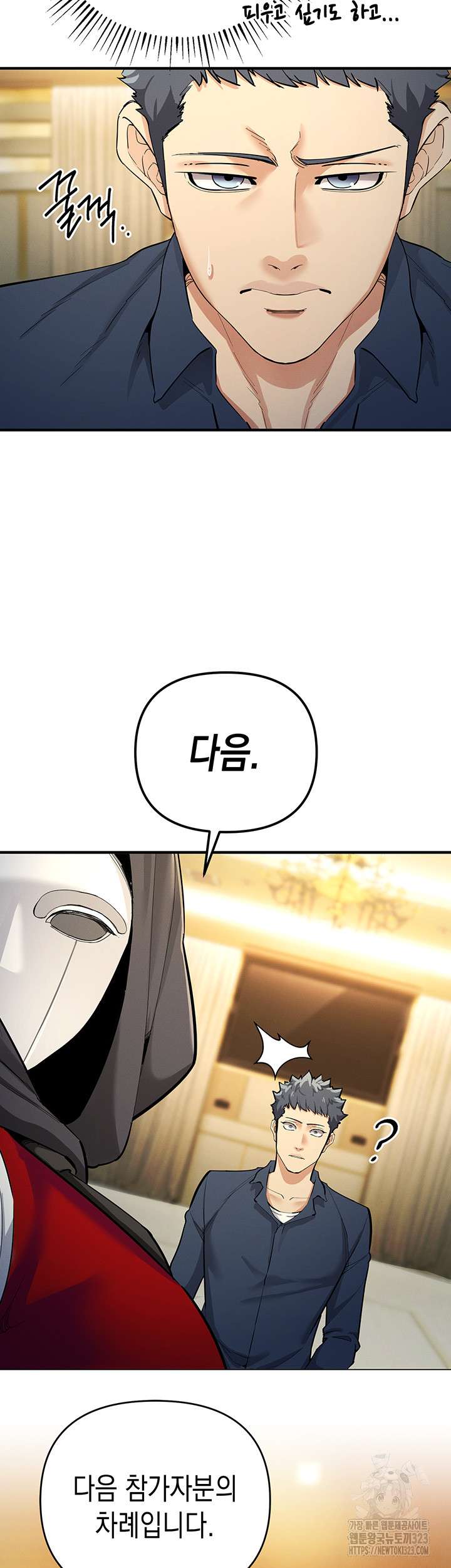 Greed Game Raw Chapter 9 image 22