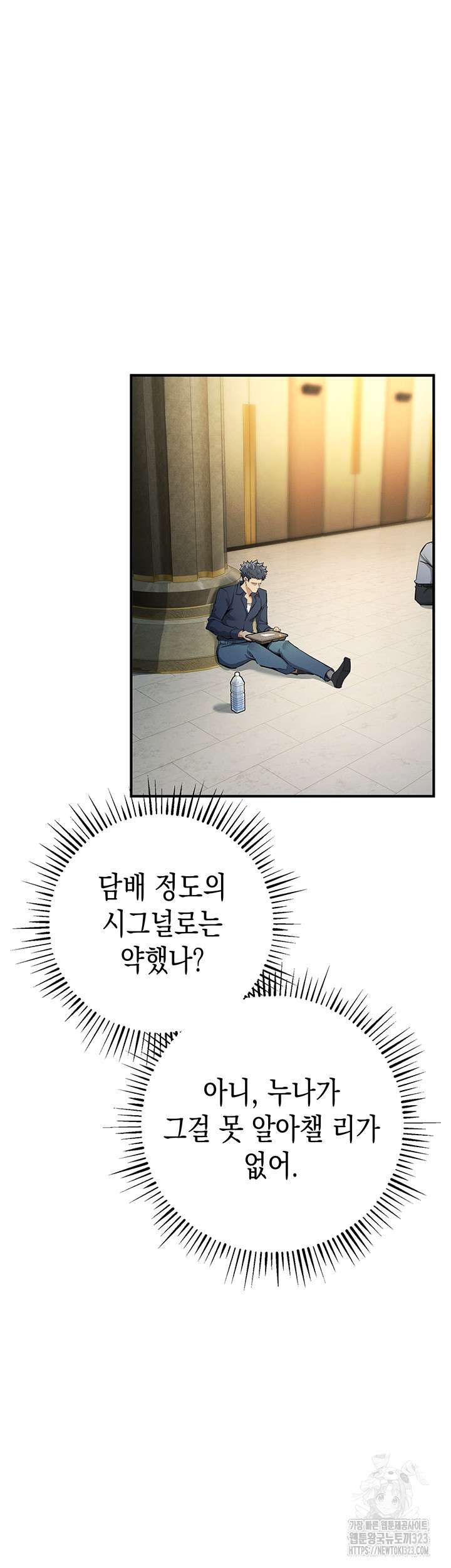 Greed Game Raw Chapter 9 image 26