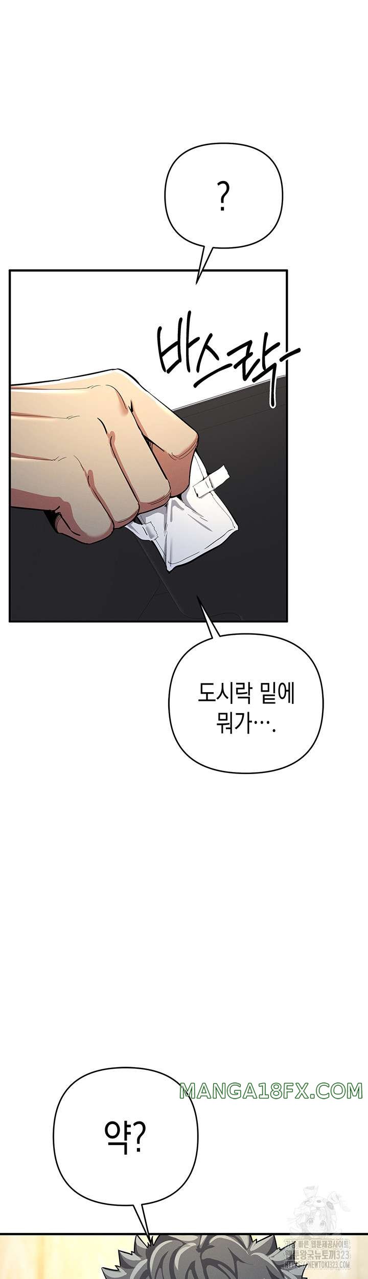 Greed Game Raw Chapter 9 image 28