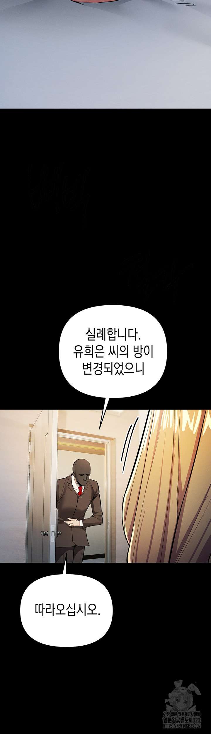 Greed Game Raw Chapter 9 image 2