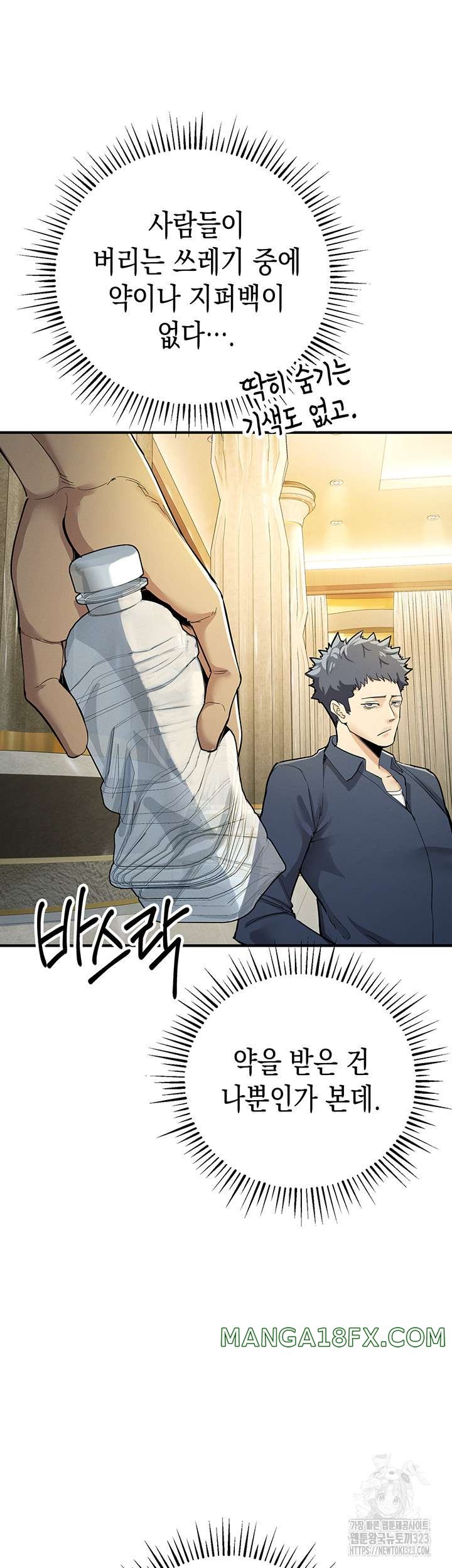 Greed Game Raw Chapter 9 image 32