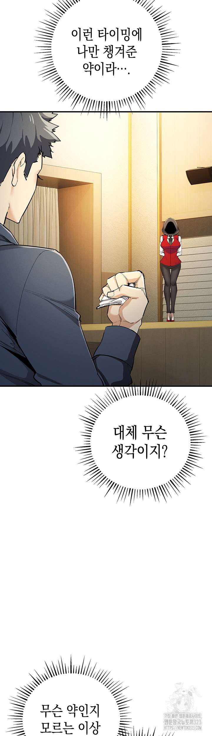 Greed Game Raw Chapter 9 image 33
