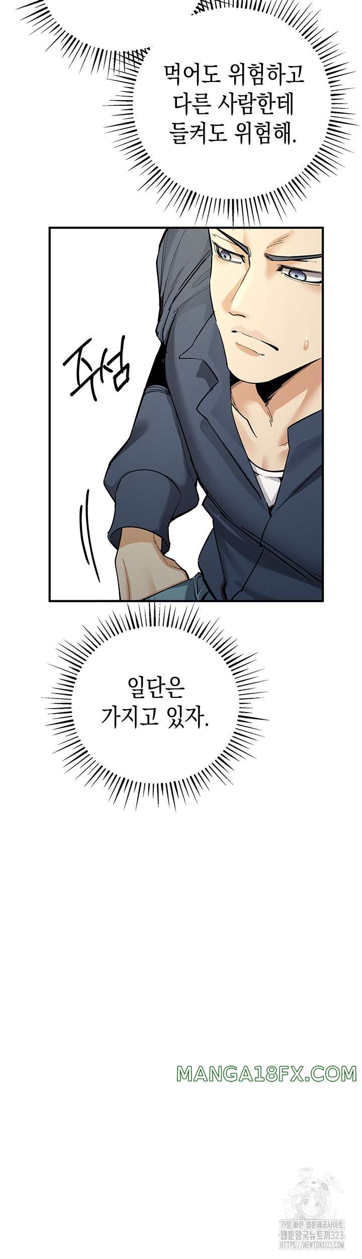 Greed Game Raw Chapter 9 image 34