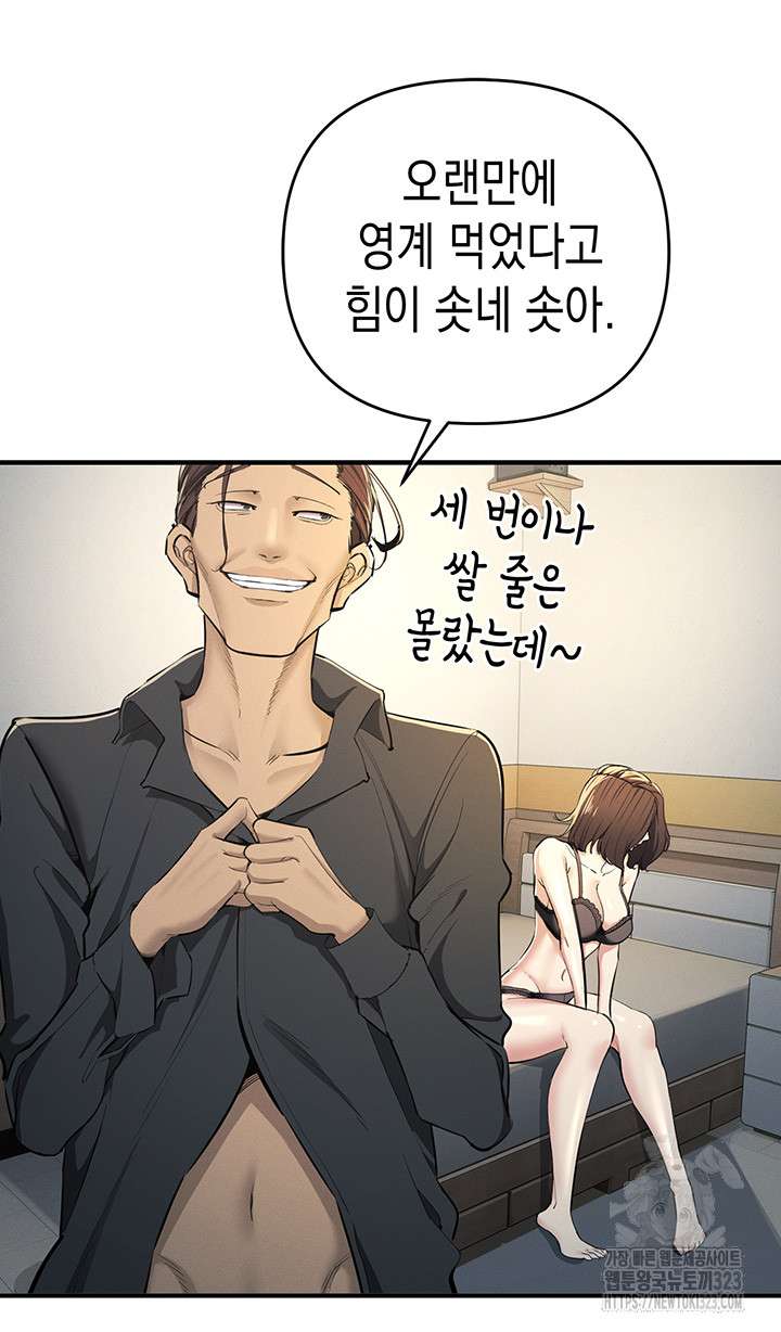 Greed Game Raw Chapter 9 image 42