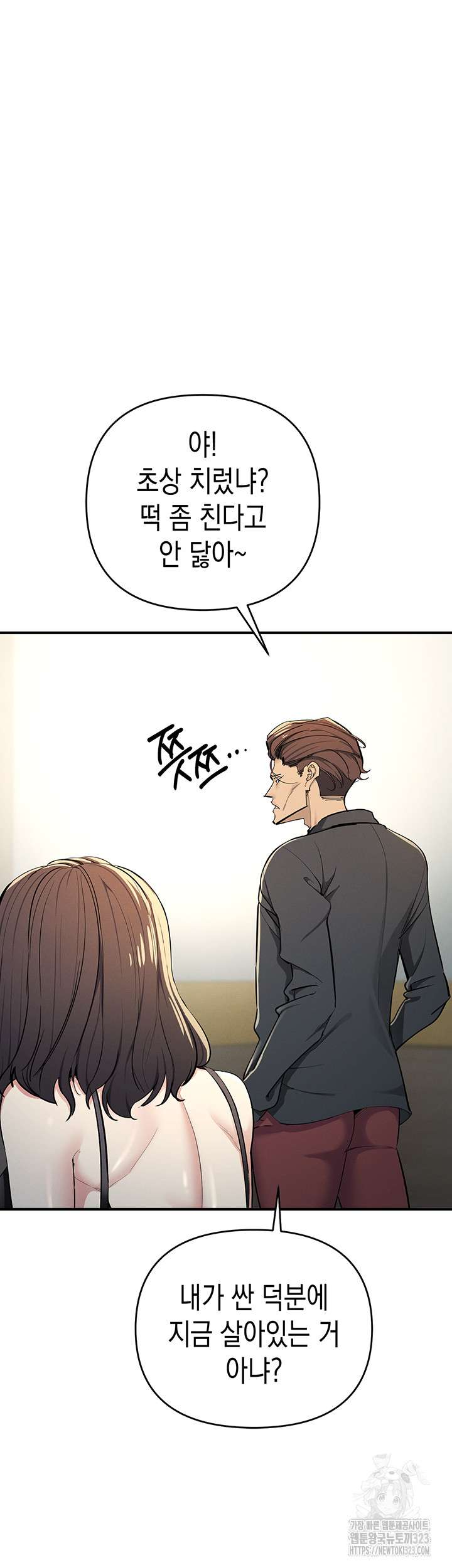 Greed Game Raw Chapter 9 image 43