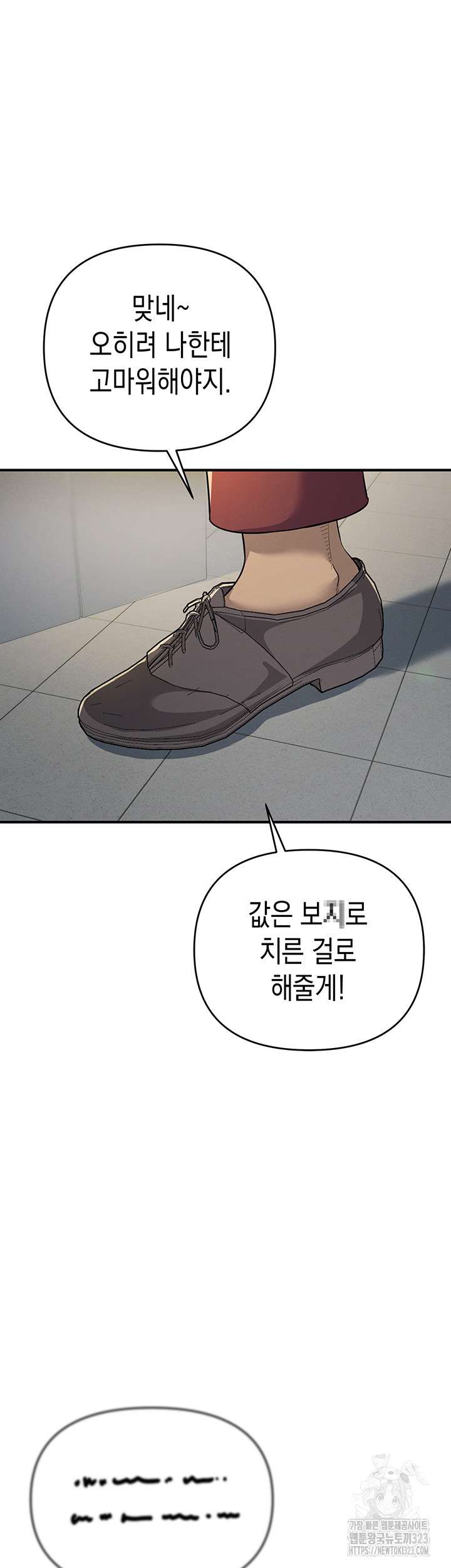 Greed Game Raw Chapter 9 image 44