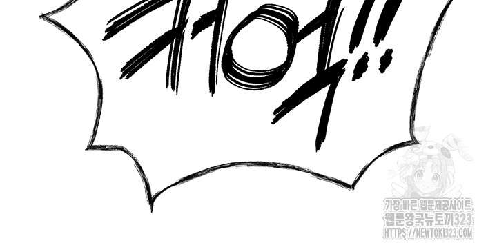 Greed Game Raw Chapter 9 image 48