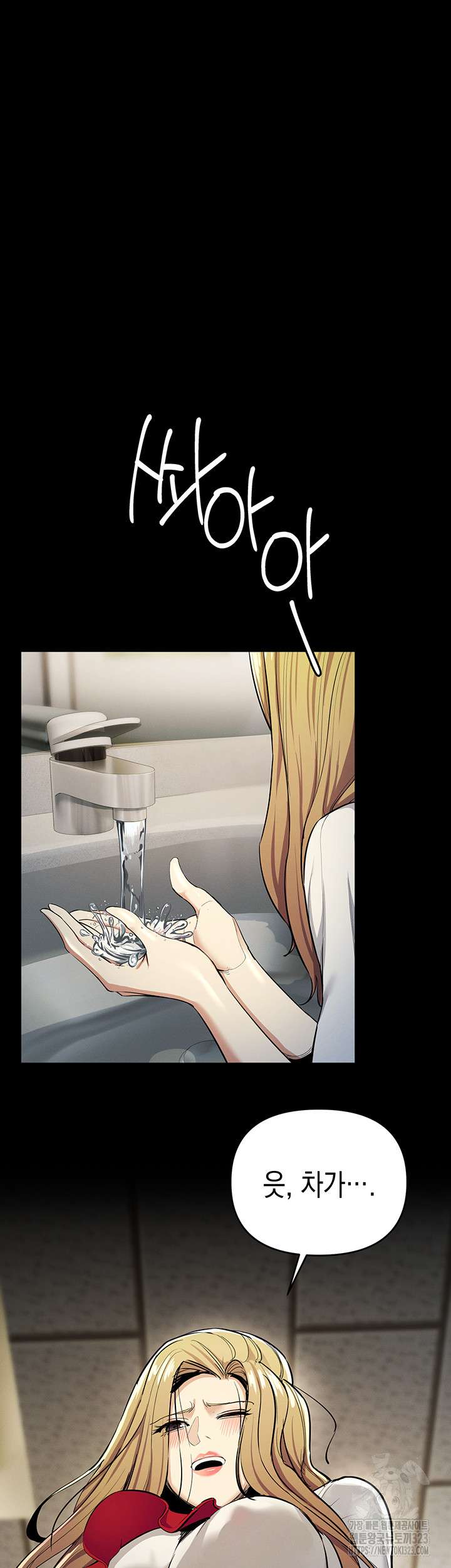 Greed Game Raw Chapter 9 image 6