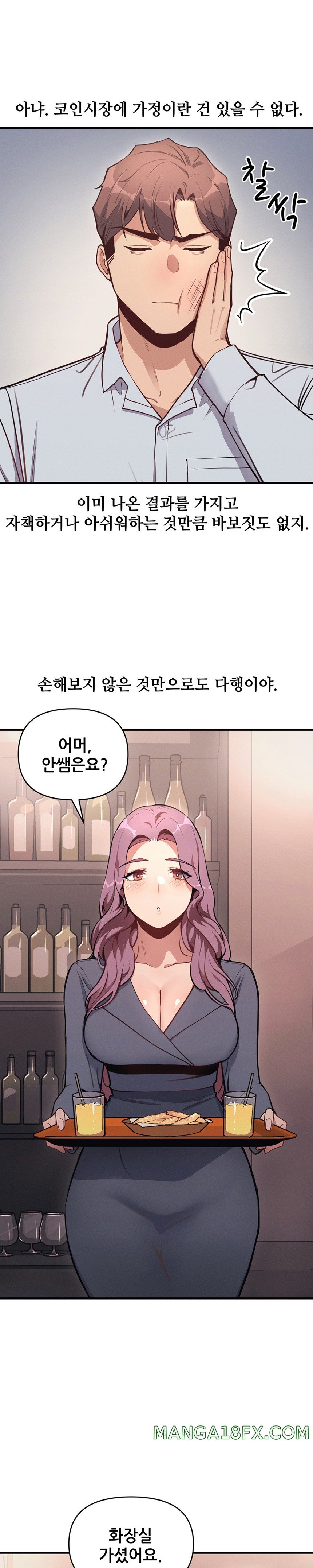 My Life is a Piece of Cake Raw Chapter 10 image 11