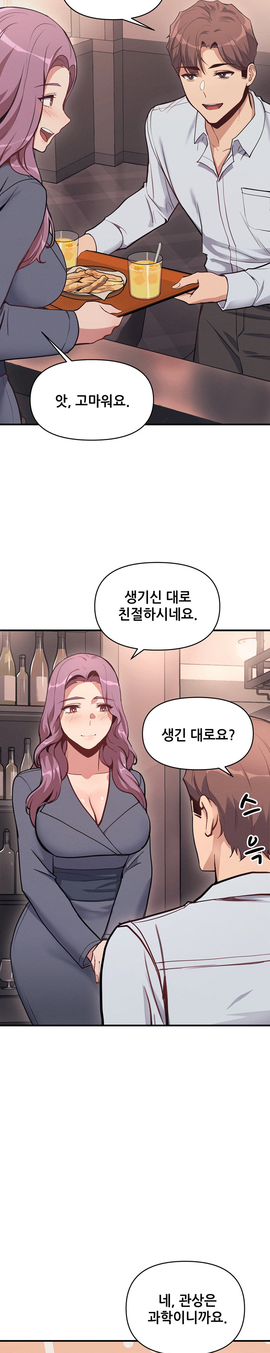 My Life is a Piece of Cake Raw Chapter 10 image 12