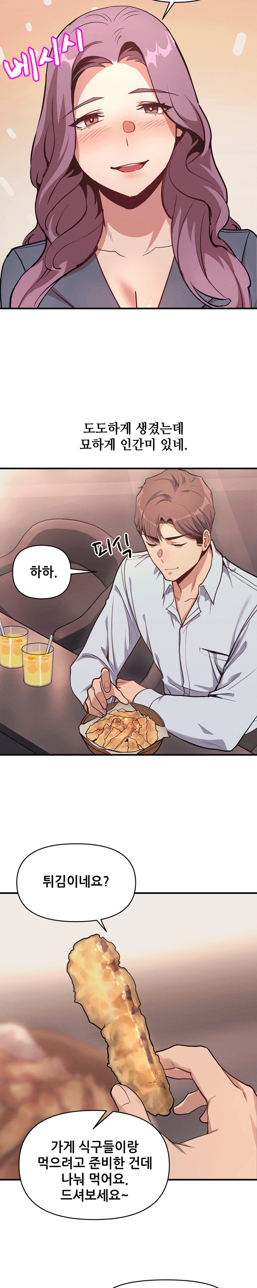 My Life is a Piece of Cake Raw Chapter 10 image 13