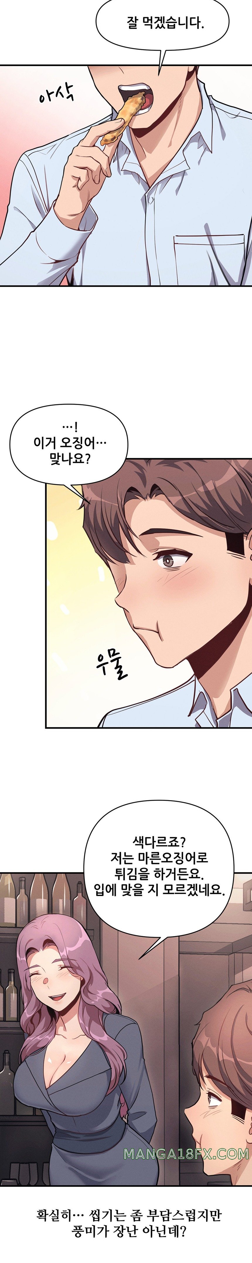 My Life is a Piece of Cake Raw Chapter 10 image 14
