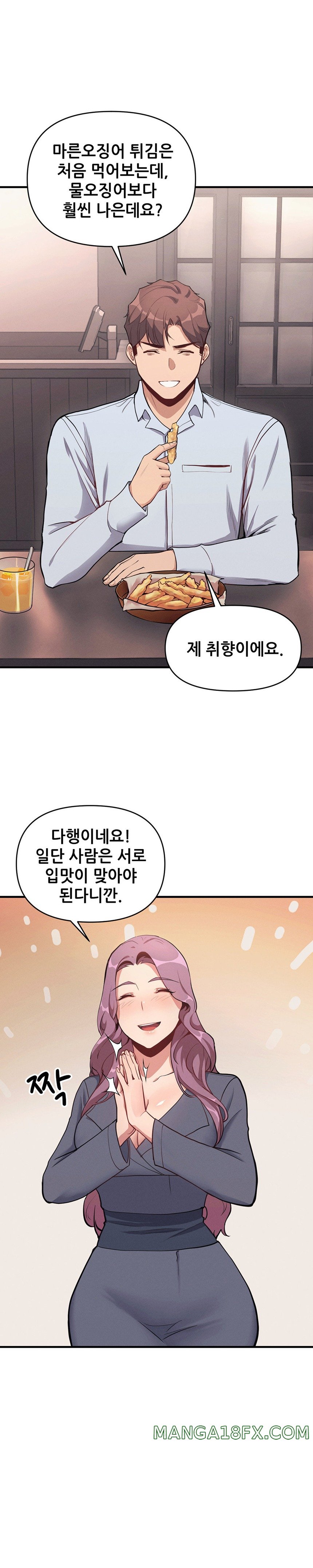 My Life is a Piece of Cake Raw Chapter 10 image 15