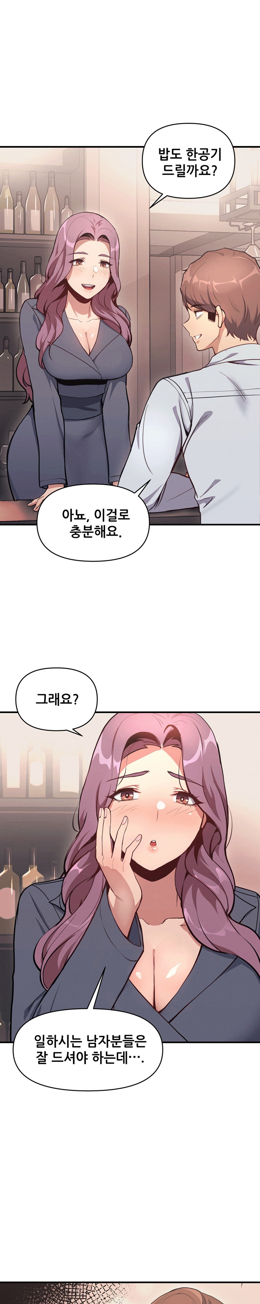 My Life is a Piece of Cake Raw Chapter 10 image 16