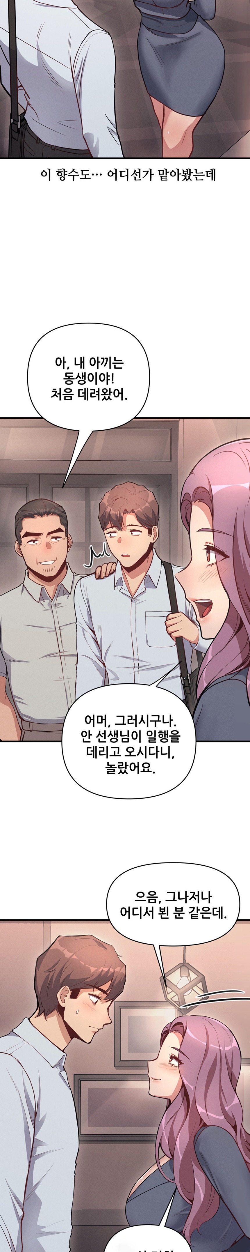 My Life is a Piece of Cake Raw Chapter 10 image 1