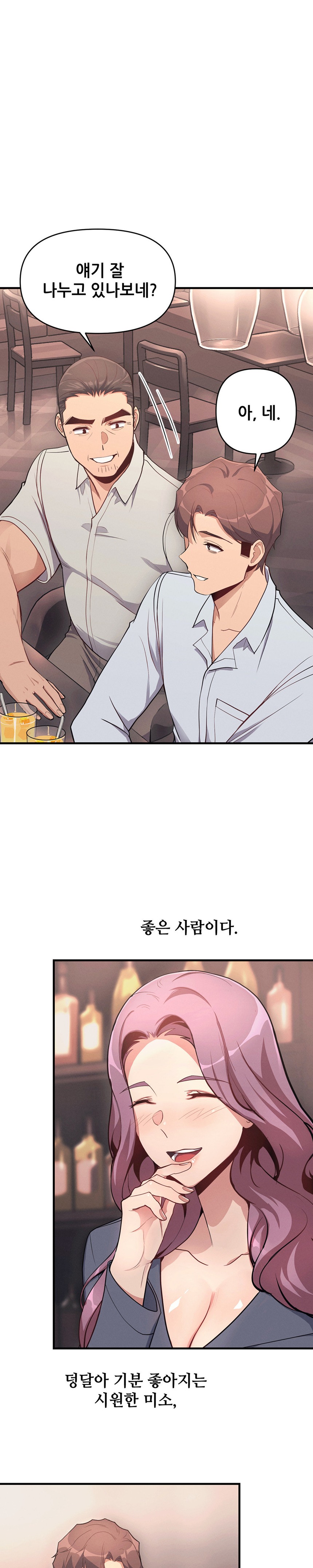 My Life is a Piece of Cake Raw Chapter 10 image 19