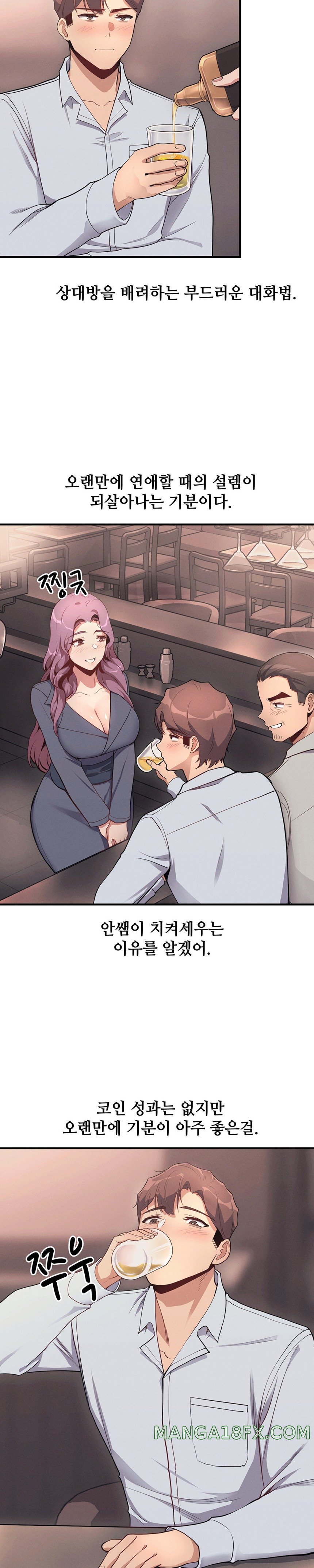 My Life is a Piece of Cake Raw Chapter 10 image 20
