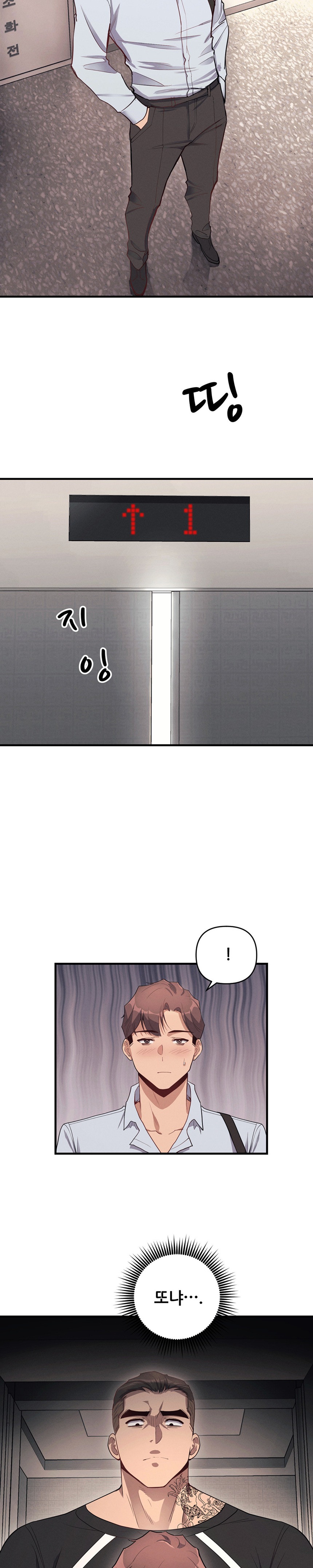 My Life is a Piece of Cake Raw Chapter 10 image 22
