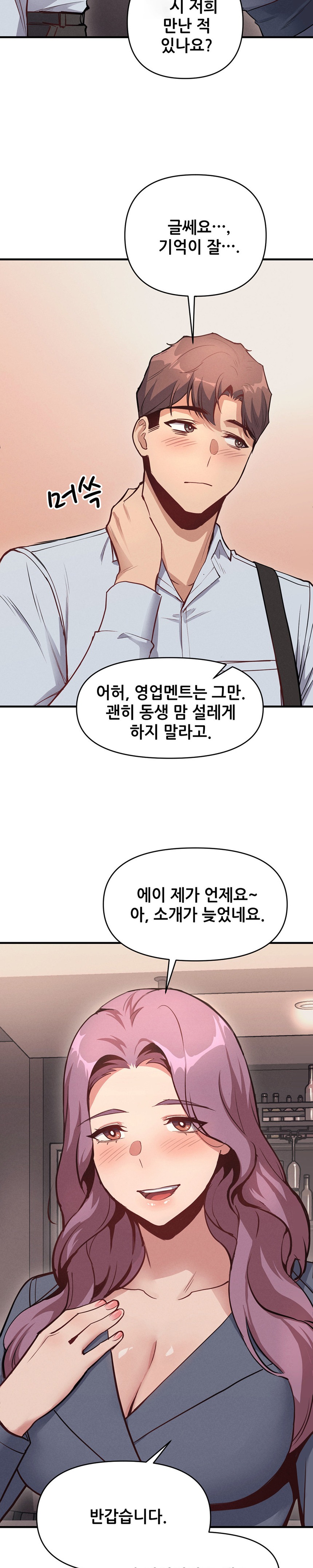 My Life is a Piece of Cake Raw Chapter 10 image 2