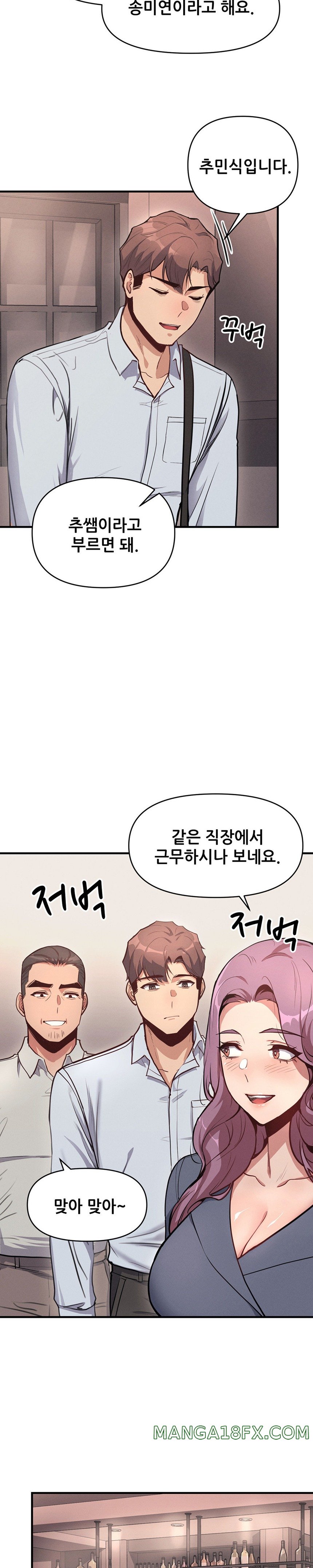 My Life is a Piece of Cake Raw Chapter 10 image 3