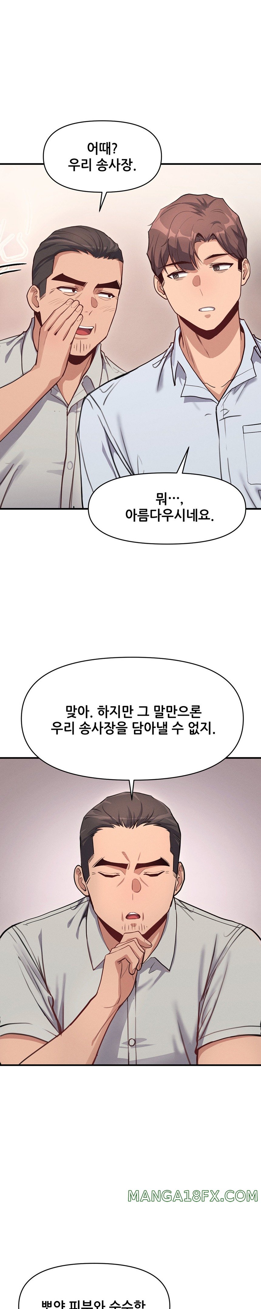 My Life is a Piece of Cake Raw Chapter 10 image 5