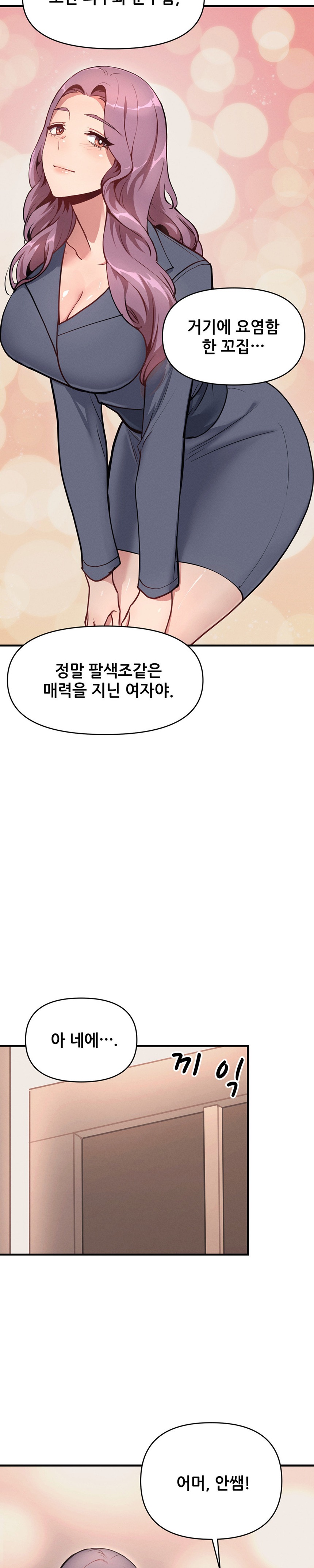 My Life is a Piece of Cake Raw Chapter 10 image 6