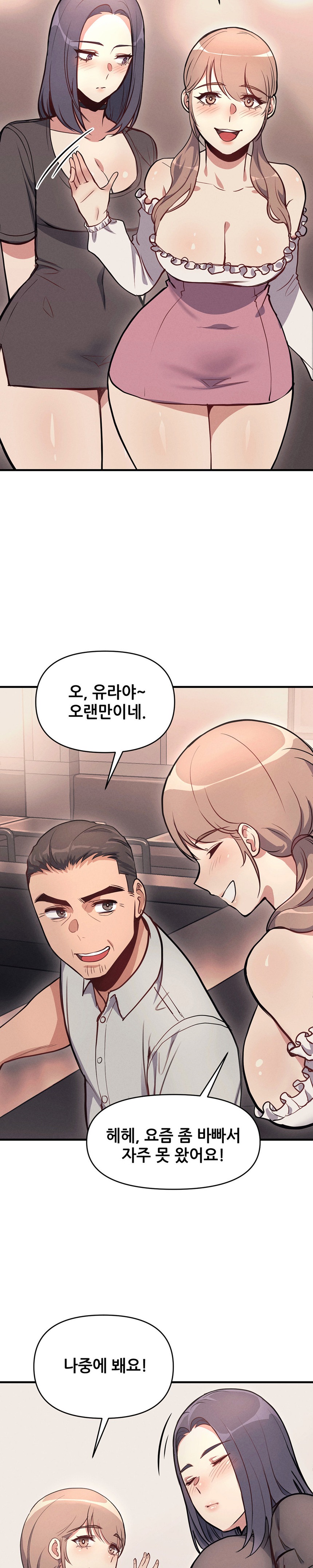My Life is a Piece of Cake Raw Chapter 10 image 7