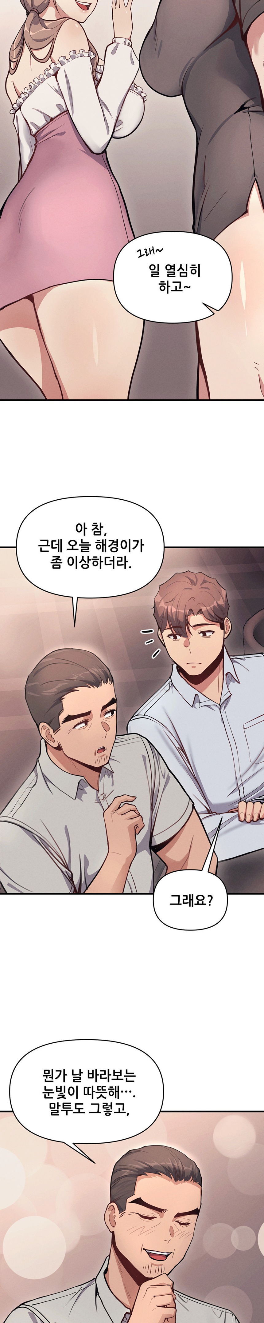 My Life is a Piece of Cake Raw Chapter 10 image 8