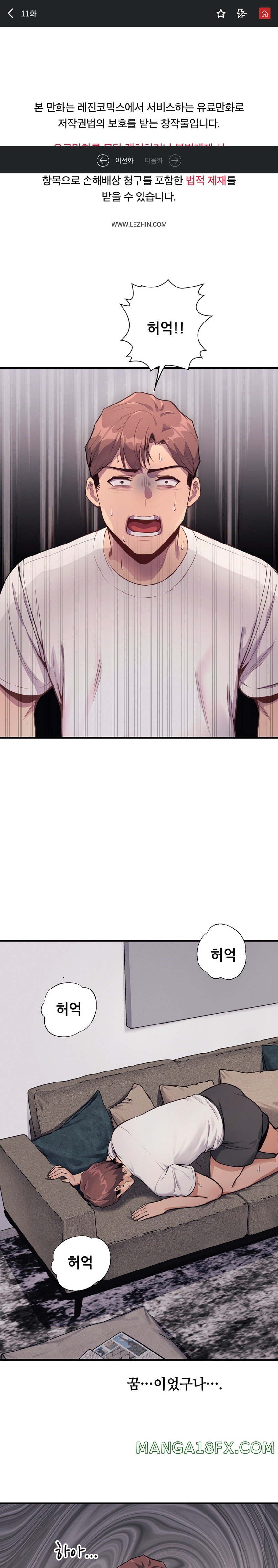 My Life is a Piece of Cake Raw Chapter 11 image 0