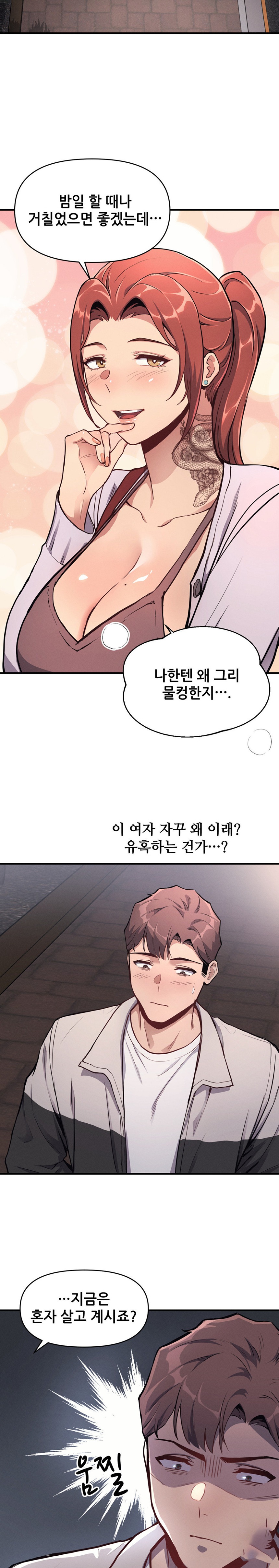 My Life is a Piece of Cake Raw Chapter 11 image 9