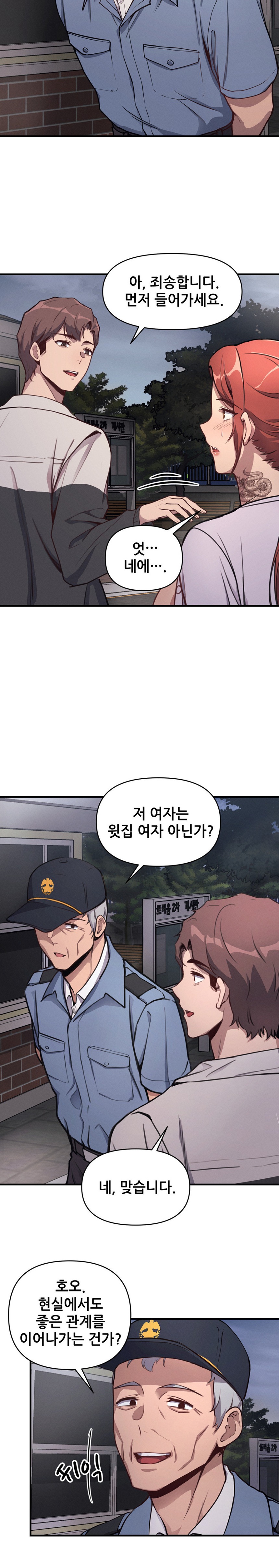 My Life is a Piece of Cake Raw Chapter 11 image 11