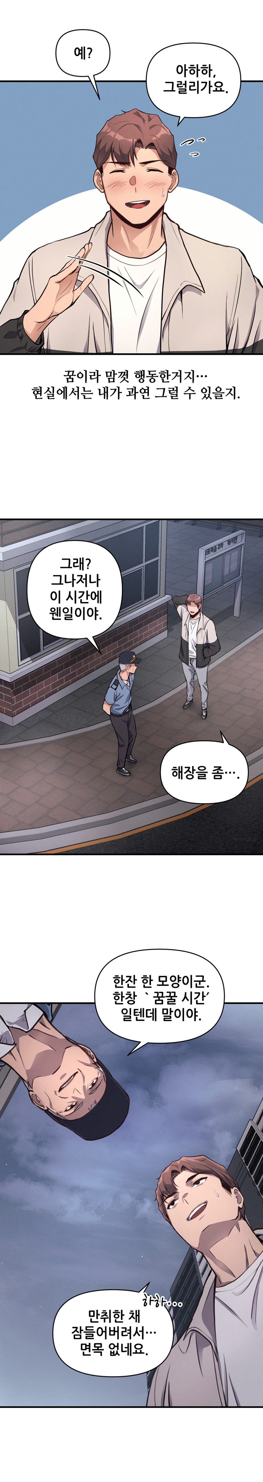 My Life is a Piece of Cake Raw Chapter 11 image 12