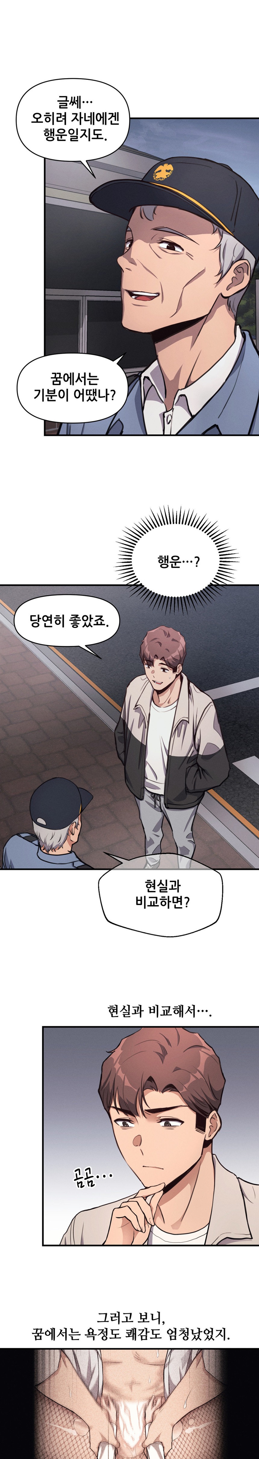 My Life is a Piece of Cake Raw Chapter 11 image 13