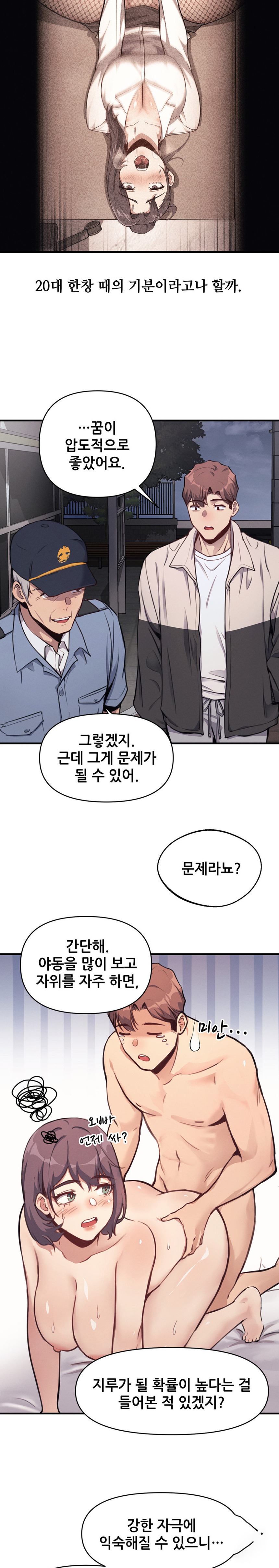 My Life is a Piece of Cake Raw Chapter 11 image 14